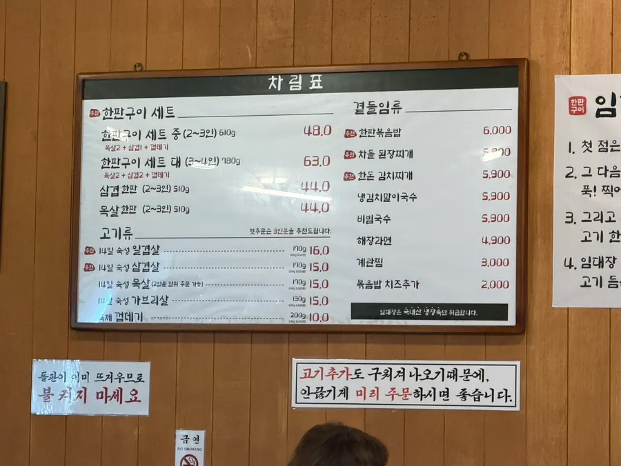 임대장 대전둔산점 메뉴판