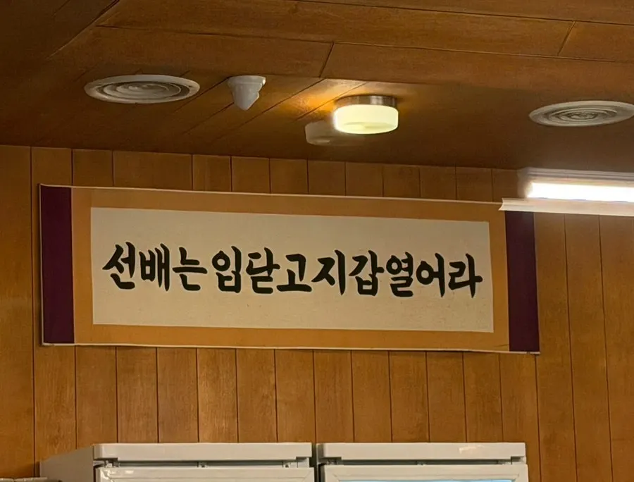 벽에 걸린 국내산 재료 포스터와 명패