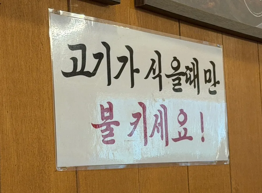 직원이 구워준 삼겹살과 미나리 김치