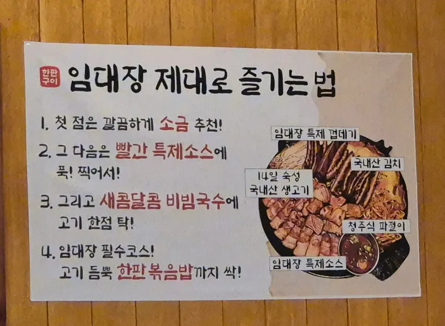 Interior of Imdaejang Daejeon Dunsan Branch with tables for four