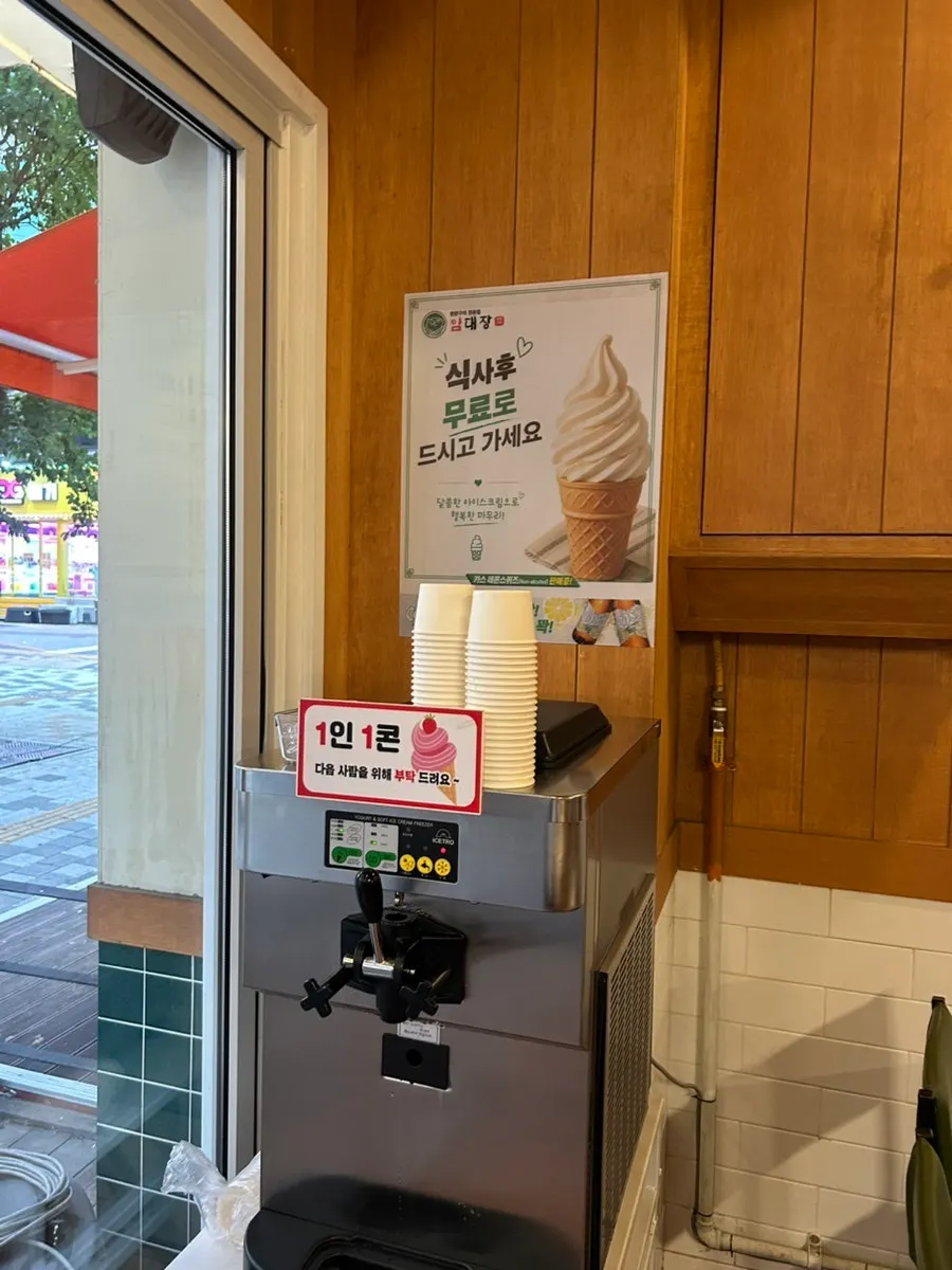 Ice cream served for dessert