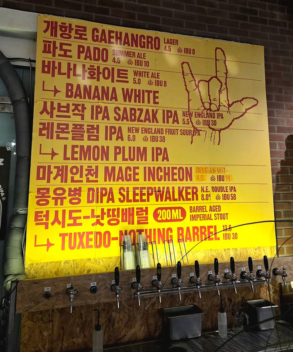 드래프트와 바틀 맥주 목록