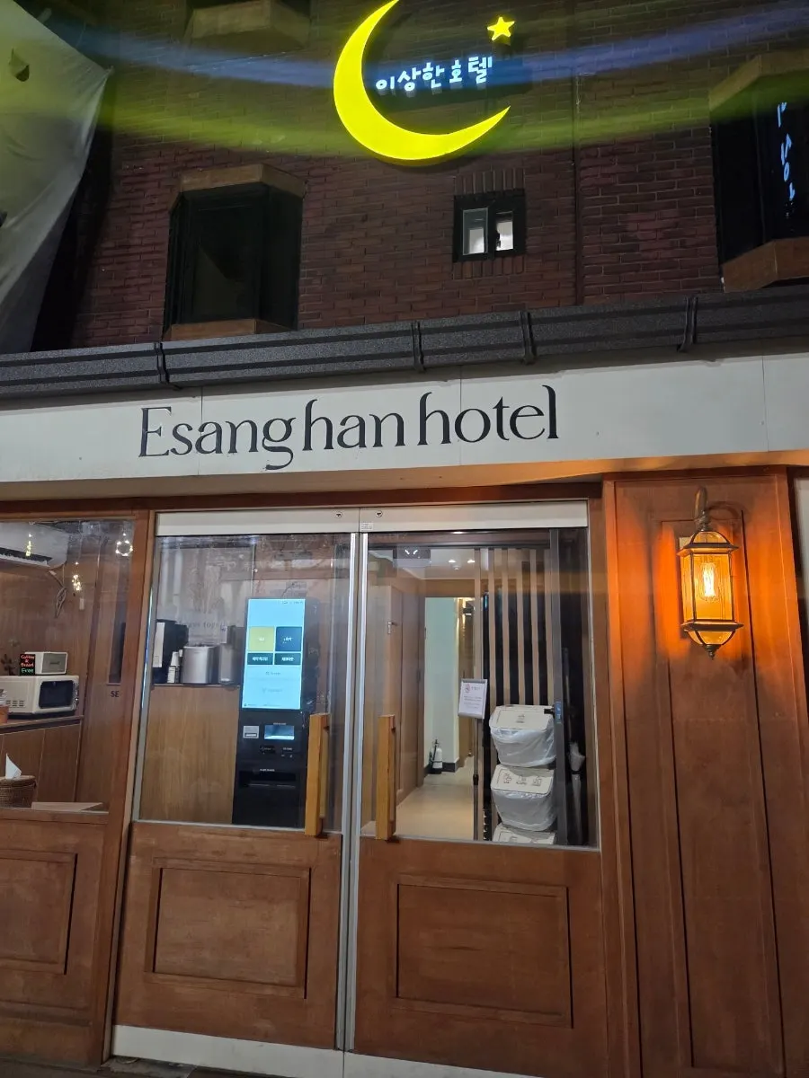 이상한호텔 인천 차이나타운점 숙박 대표 사진