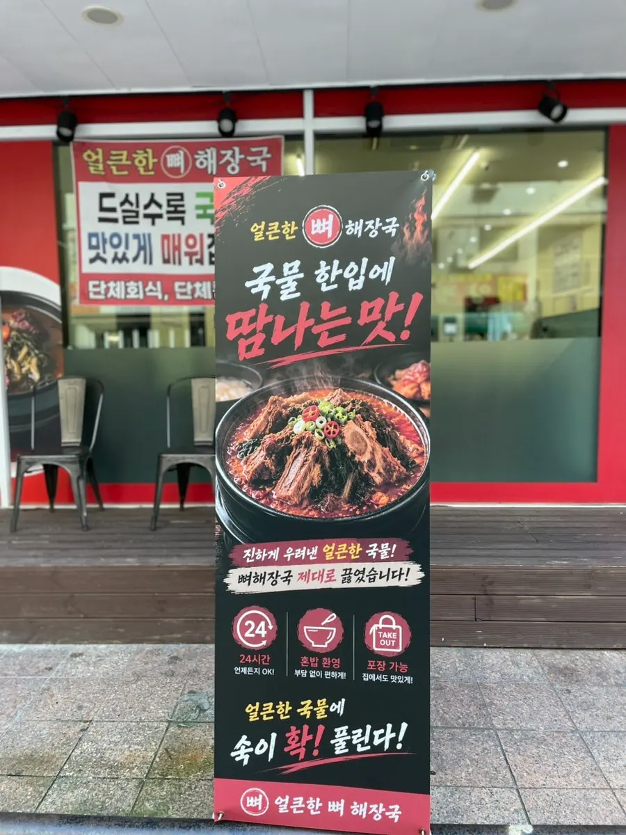 24시간 영업 안내가 붙은 매장 입구
