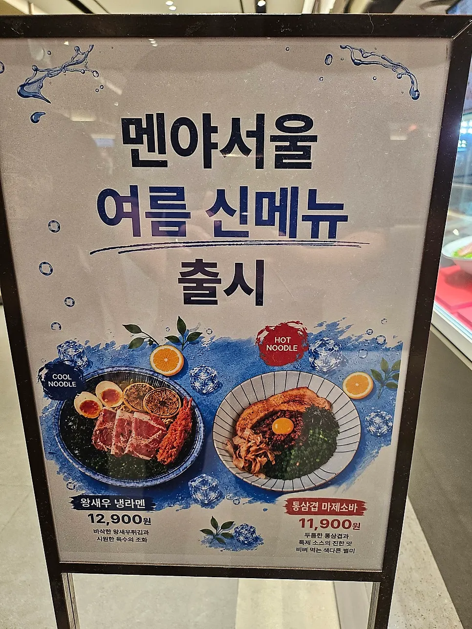 Inside Menya Seoul at Lotte Department Store Incheon Branch