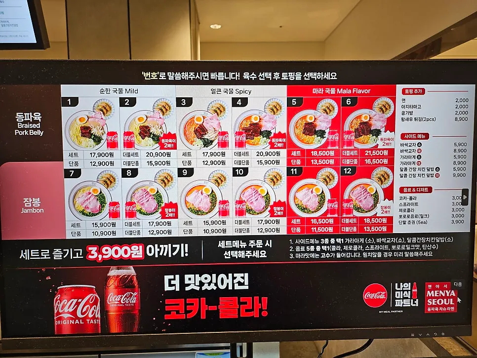 Menya Seoul ramen display models