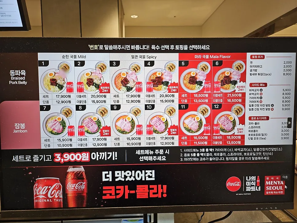 Menya Seoul ramen display models