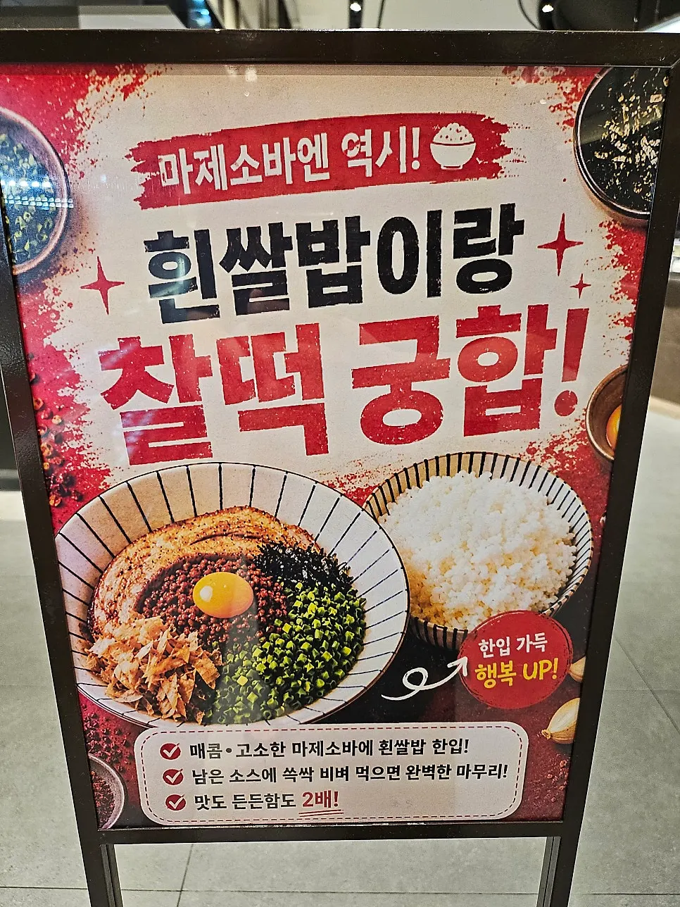 Menya Seoul broth ramen menu information