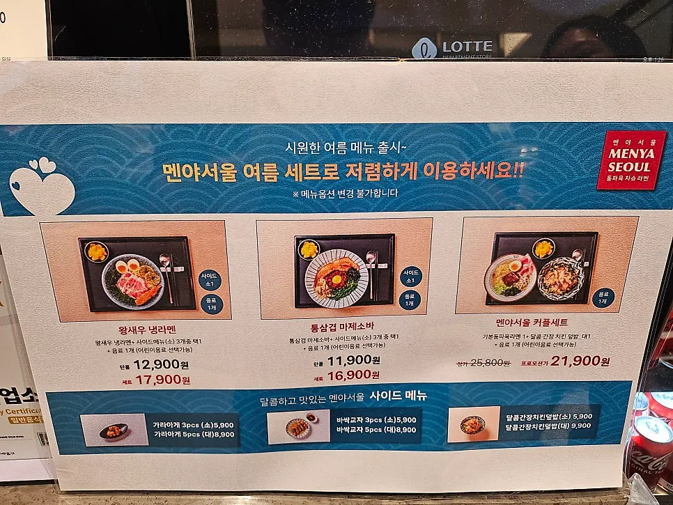 Mazemen and white rice pairing information