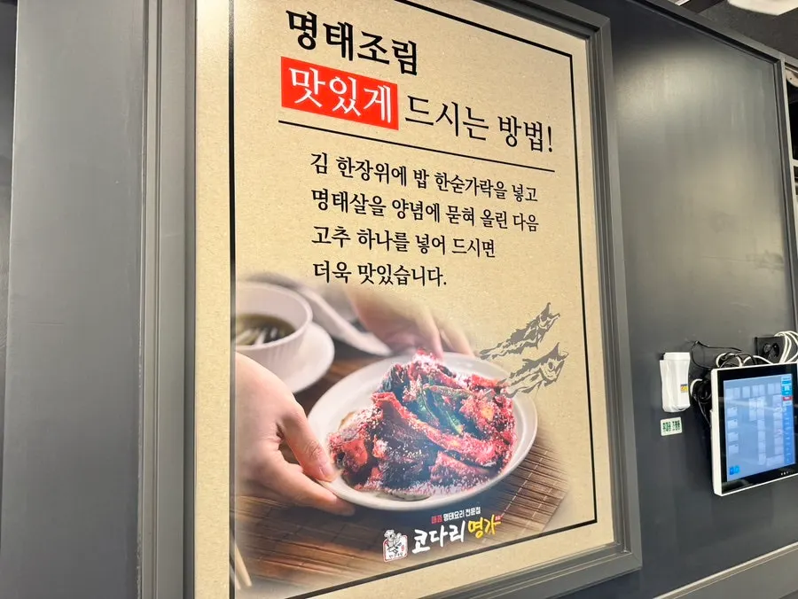 김에 밥과 코다리 살, 고추를 올린 쌈