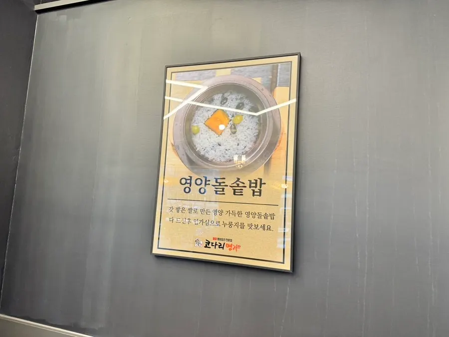 돌솥밥 누룽지가 남은 솥