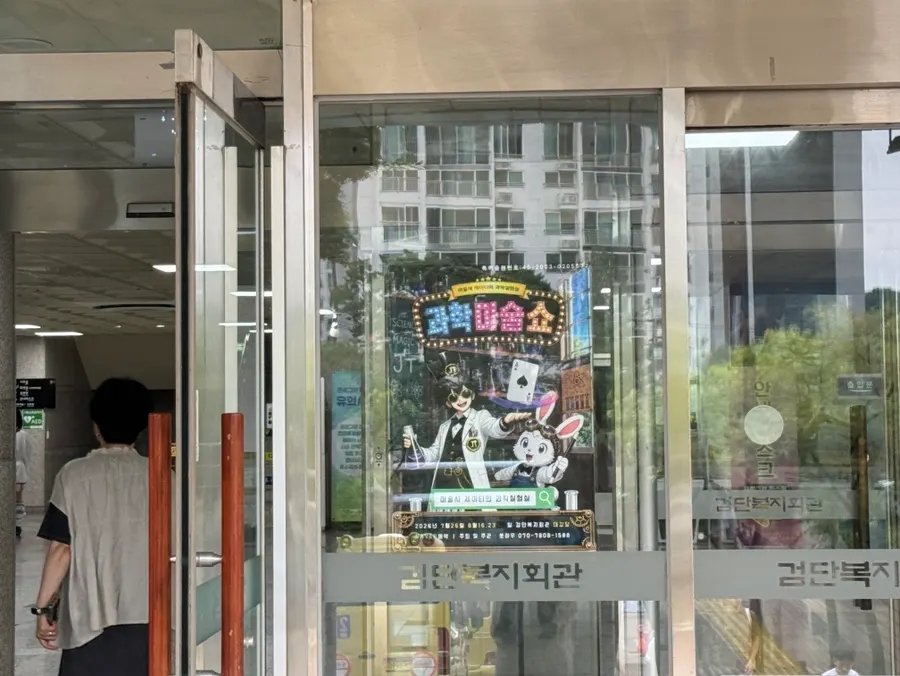 Information and booking details for the science magic show