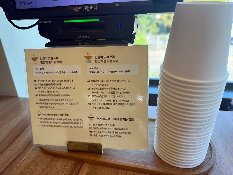 Guksuhwa's menu viewed on the table tablet