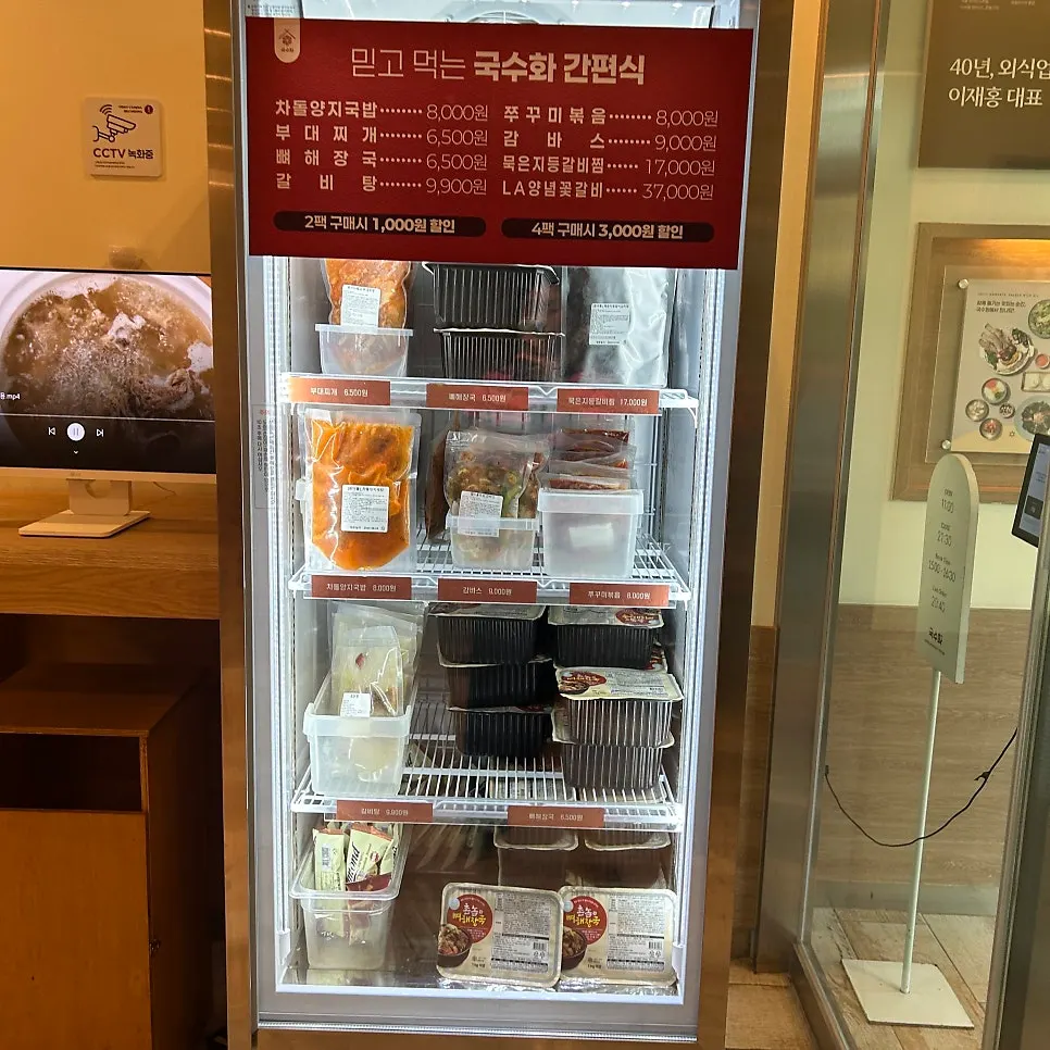 국수화 셀프바 김치와 육수