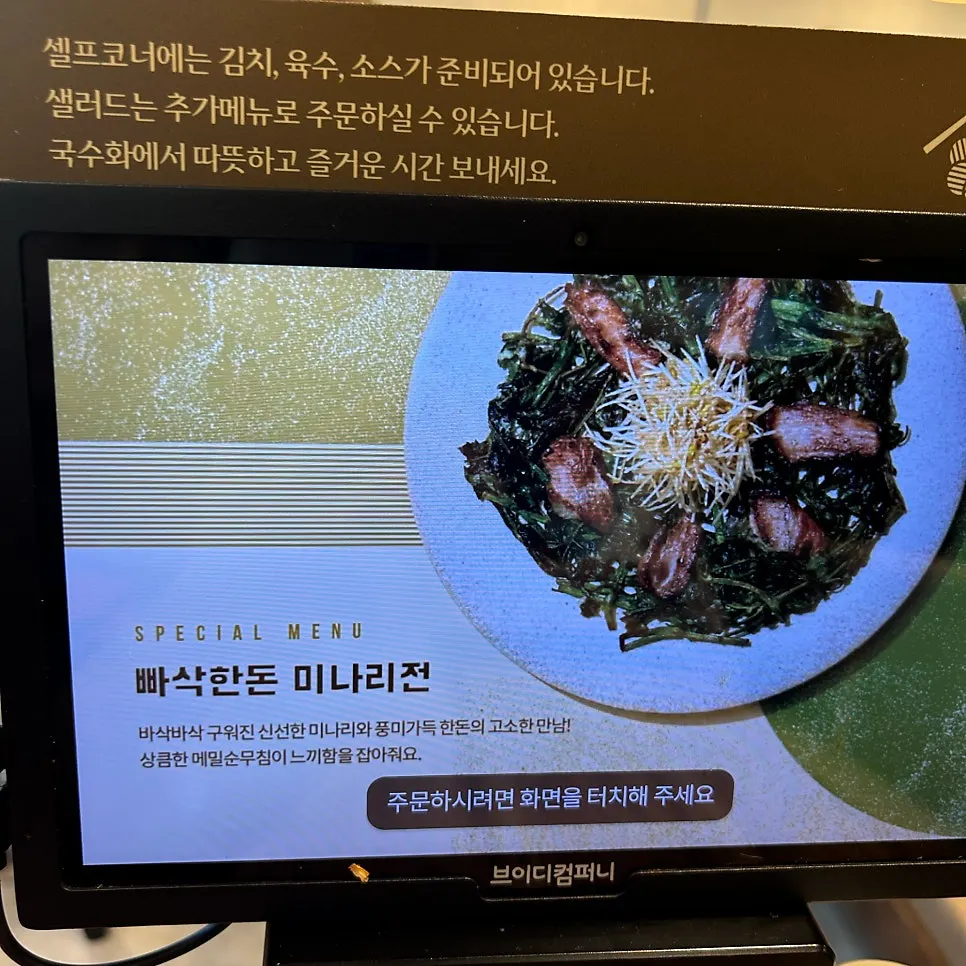 왕갈비국수전골 낙지불고기 미나리전 주문