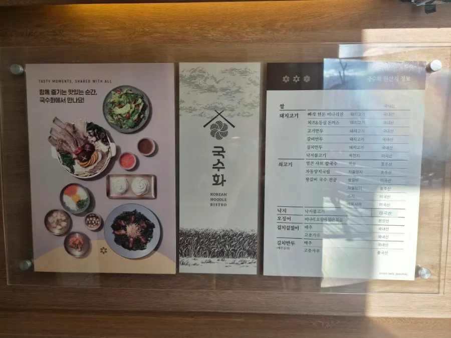 국수화 테이블 식기와 양념통