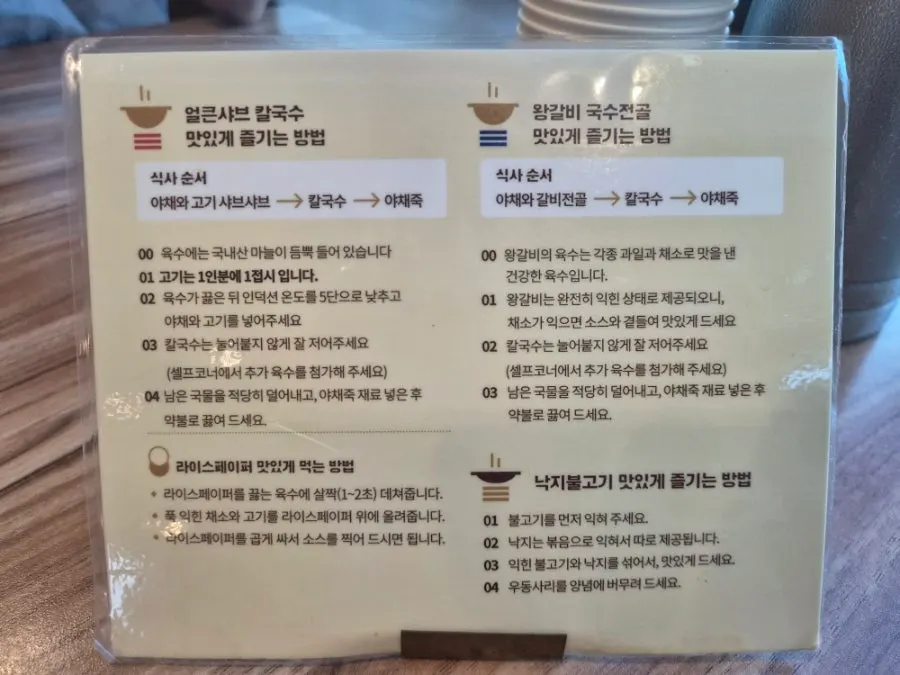 국수화 왕갈비 국수전 한 상