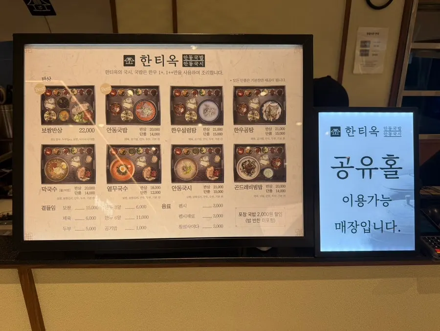 Food model display in front of Hantiok