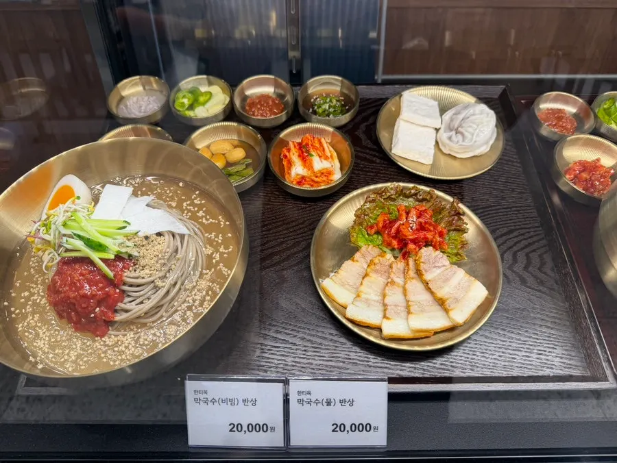 한티옥 보쌈 반상 모형