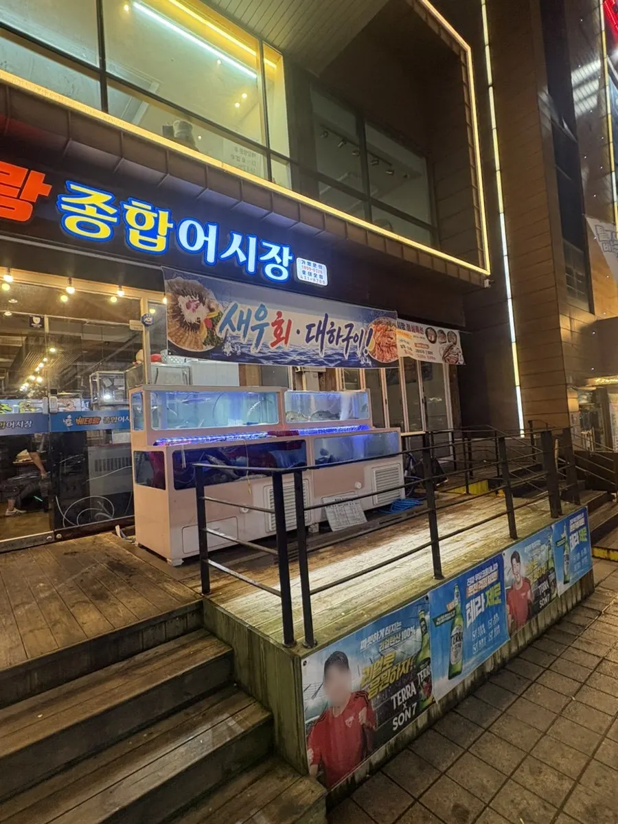 Mặt tiền Veteran General Fish Market Incheon Guwol Branch