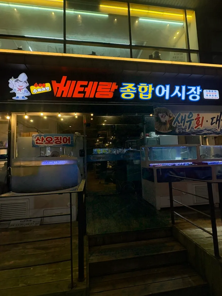 Lối vào quán hải sản trên phố Rodeo, Guwol-dong