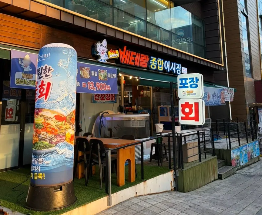 Visiting a Guwol-dong sashimi restaurant with mom