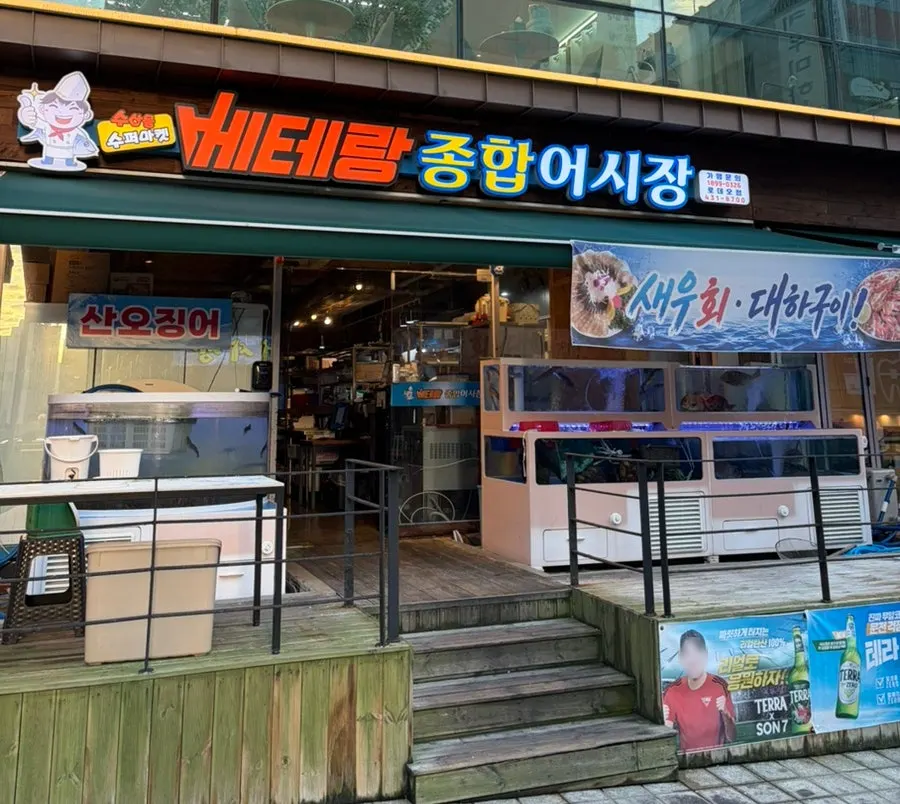 Entrance of the raw shrimp restaurant Veteran General Fish Market