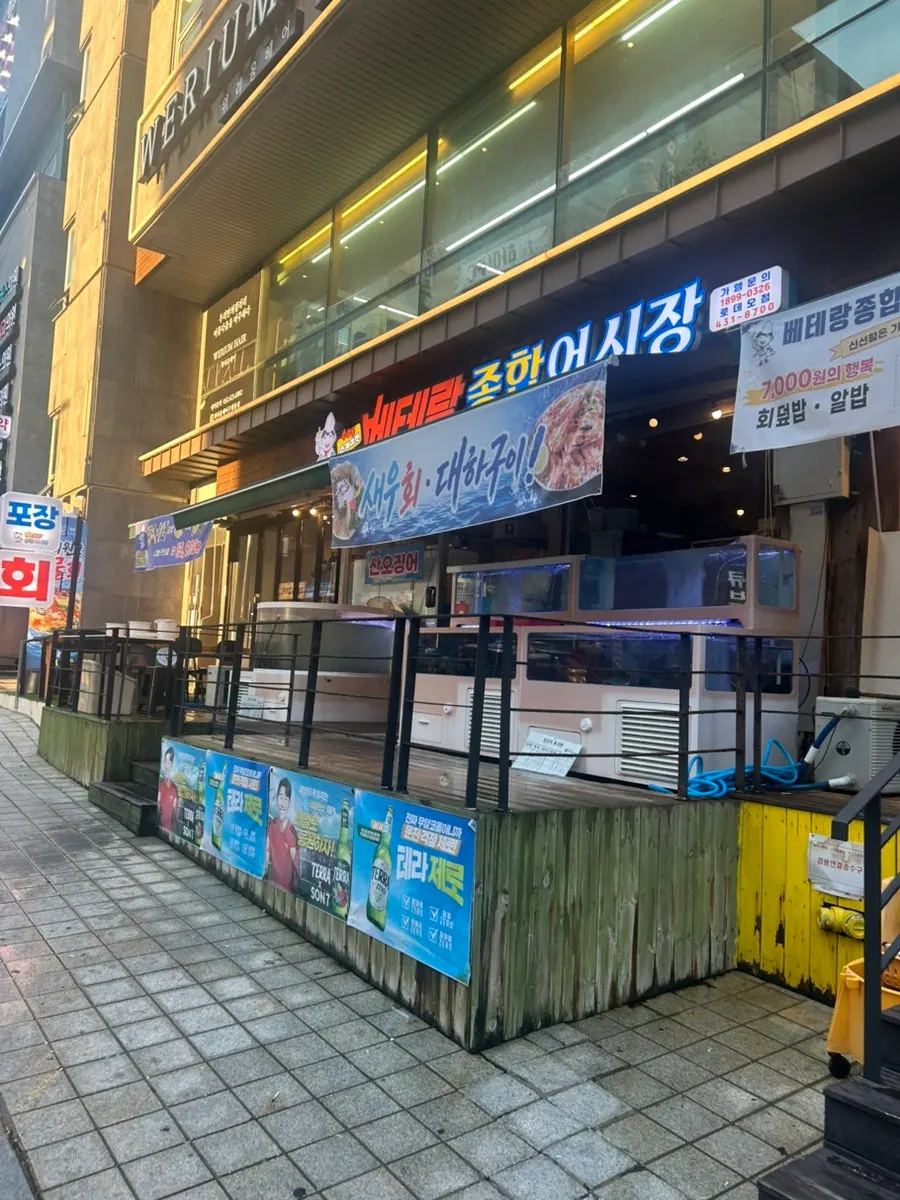 베테랑종합어시장 인천구월점 방문 모습