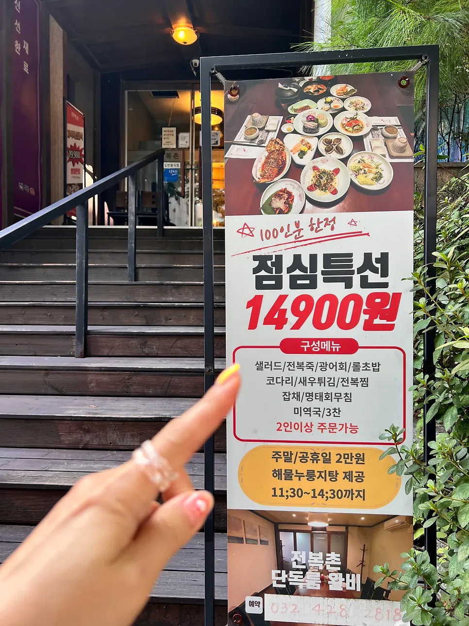 Makan keluarga di Jeonbokchon bersama suami dan anak