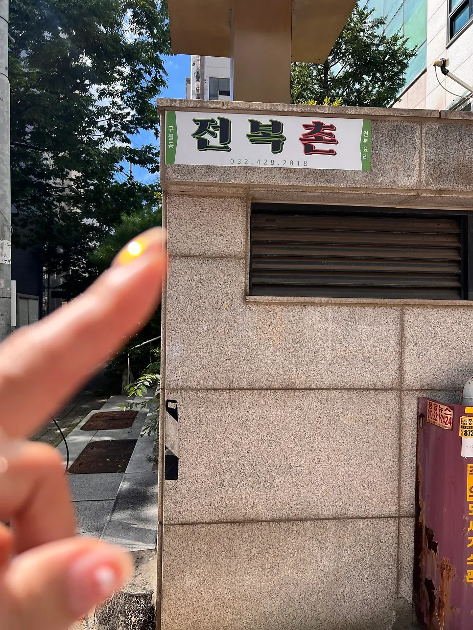 Suasana makan keluarga di Jeonbokchon, Guwol-dong