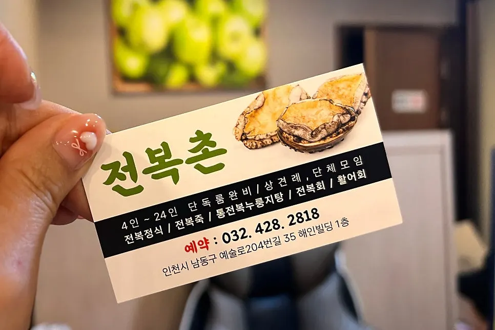 Penutup makan keluarga di Jeonbokchon