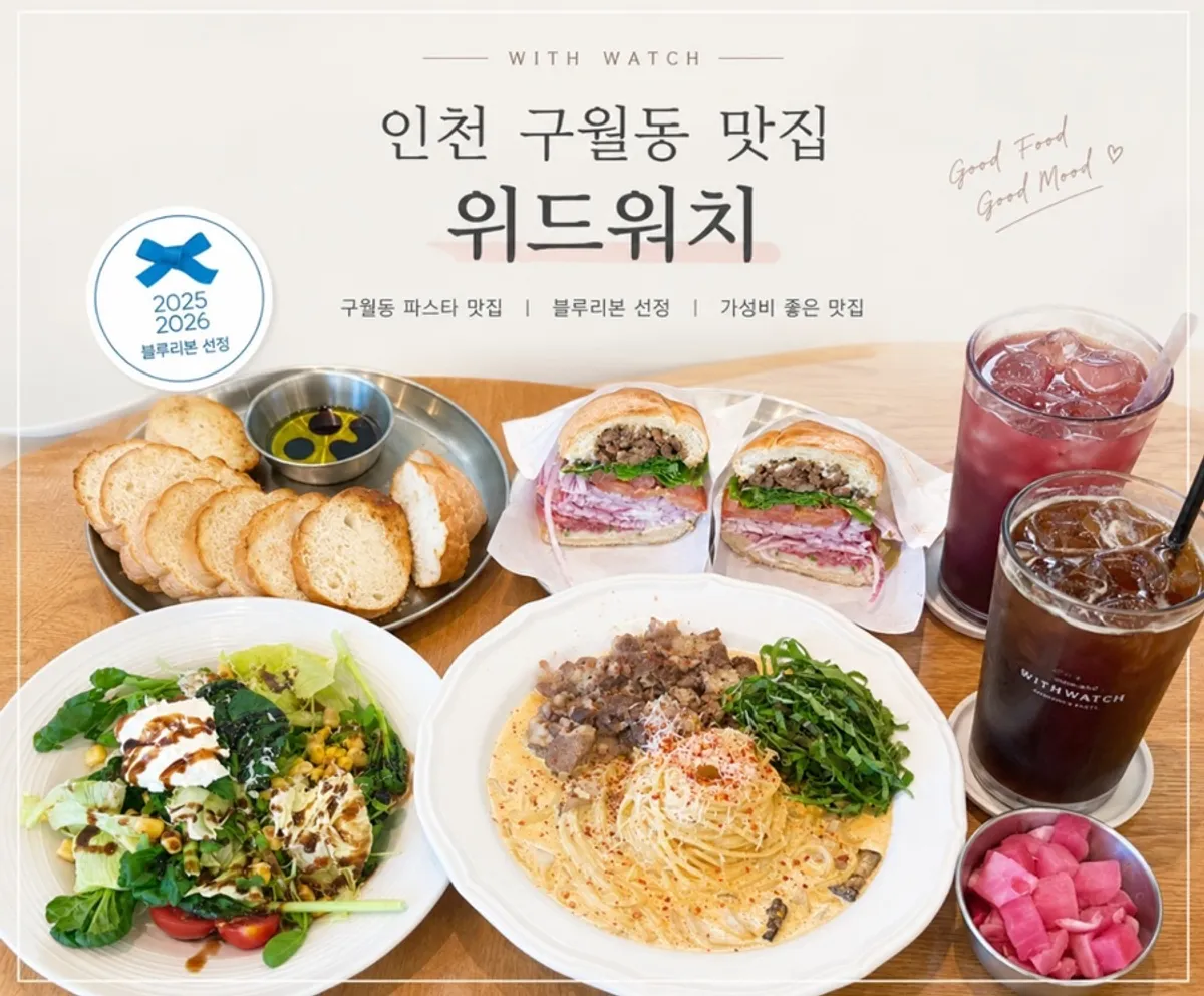 Main photo of Withwich in Guwol-dong, Incheon