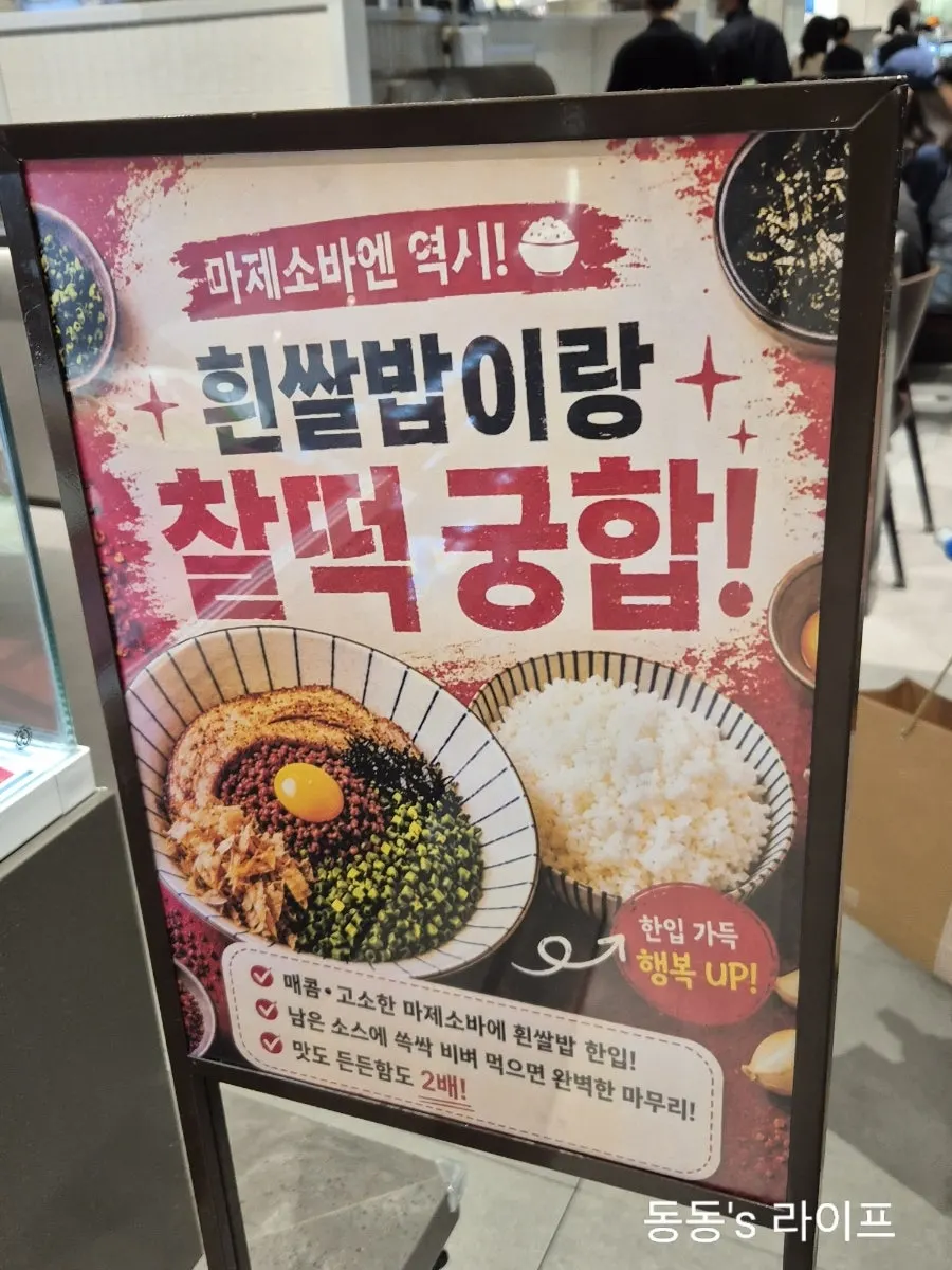 멘야서울 메뉴판과 세트 구성