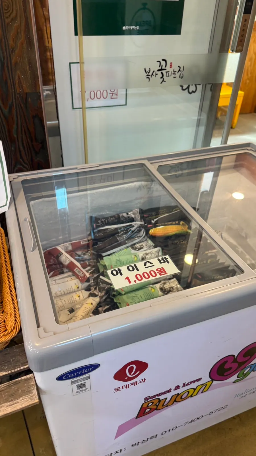 Ice bars and crispy rice snacks for sale