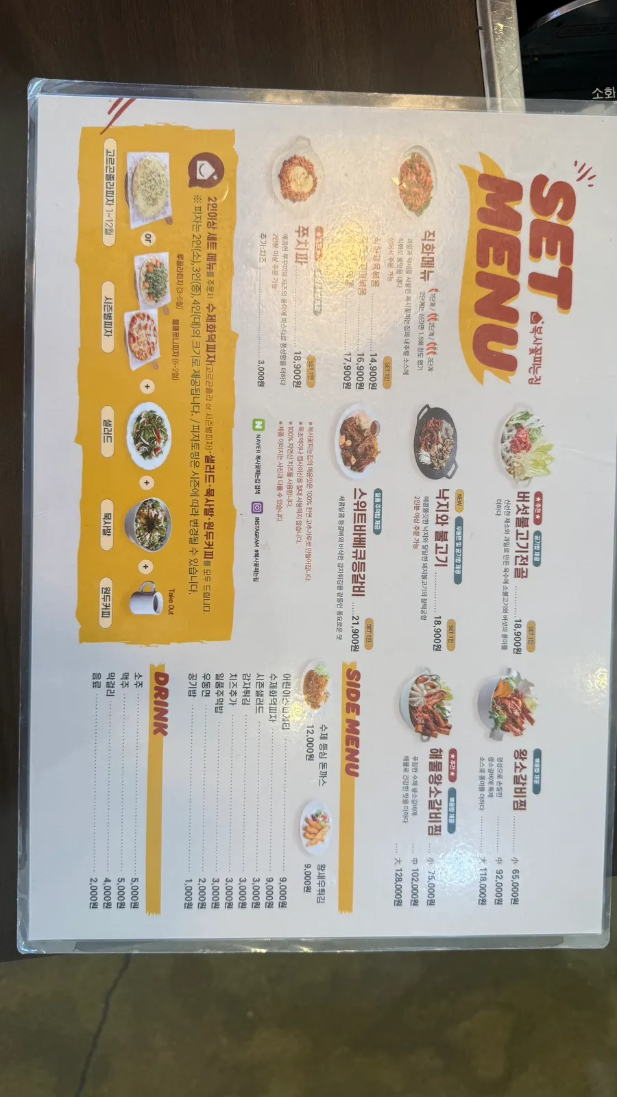 Boksakkot Pineun Jip menu