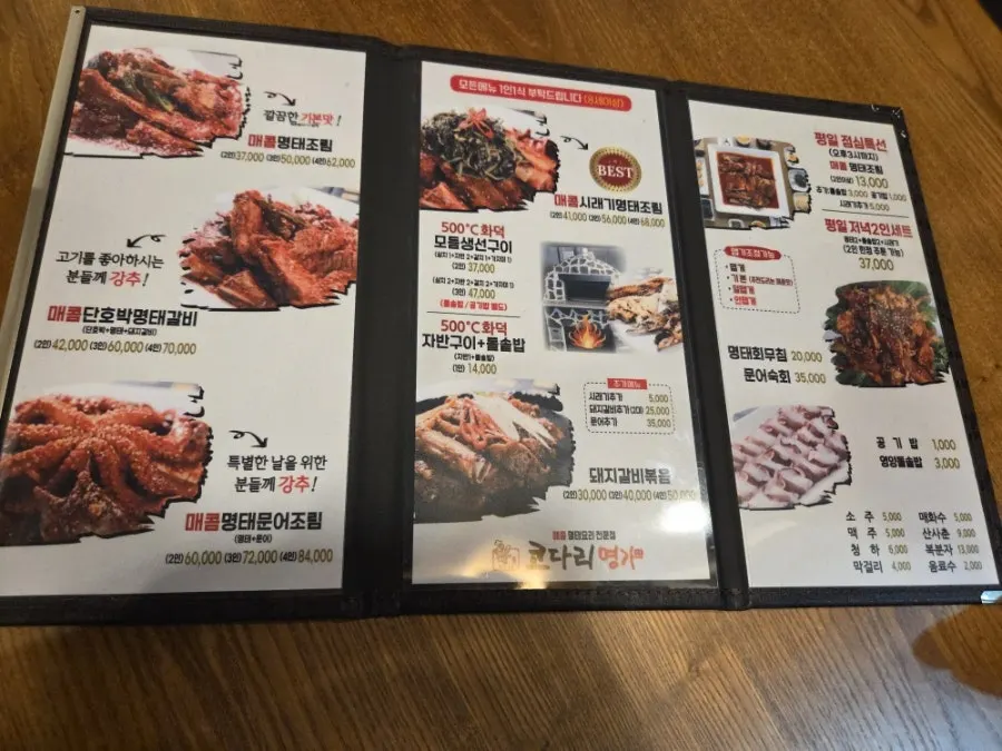 Full table spread at Hangsangcharim Kodari Myeongga Ruwon City Branch