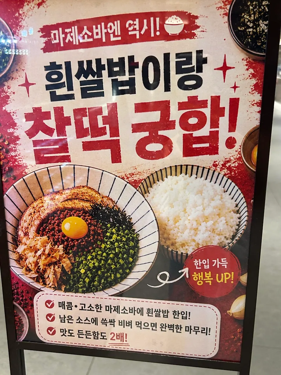 멘야서울 세트 메뉴 안내