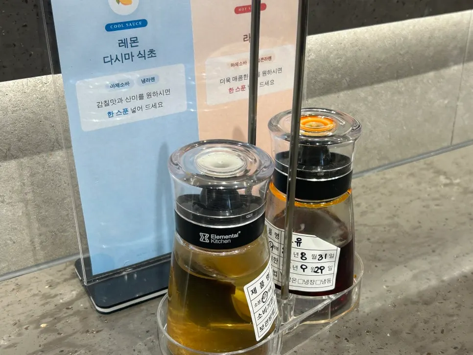 멘야서울 테이블석과 퇴식구 안내
