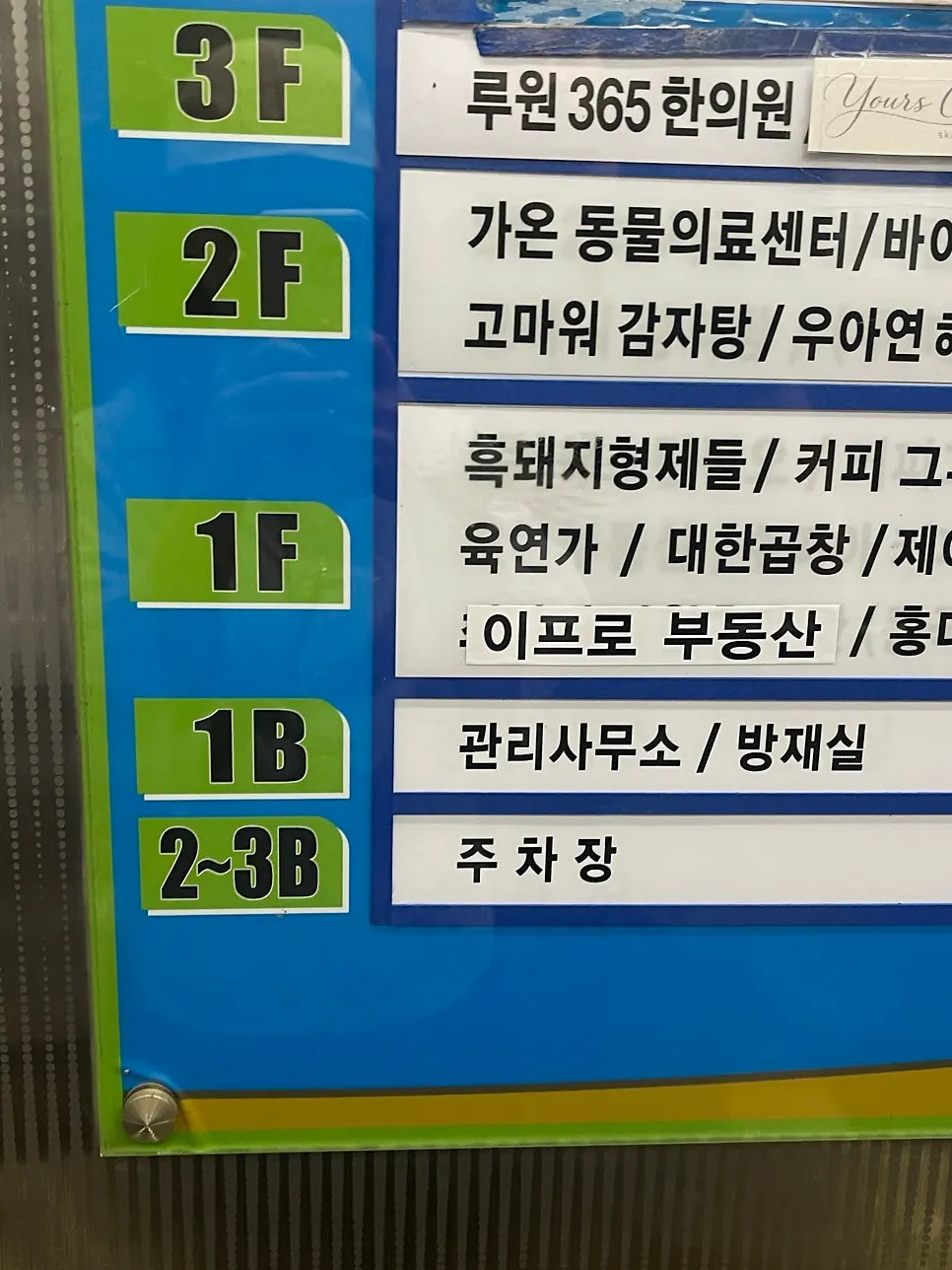 흑돼지형제들 가정루원시티본점 매장 외부와 주차 안내