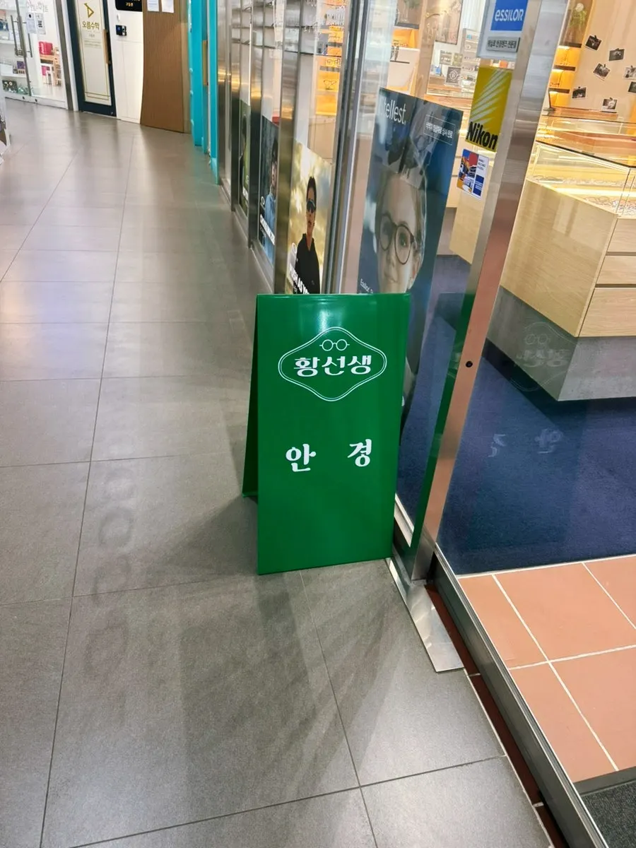 Entrance to the optical shop in Ruwon City, Incheon