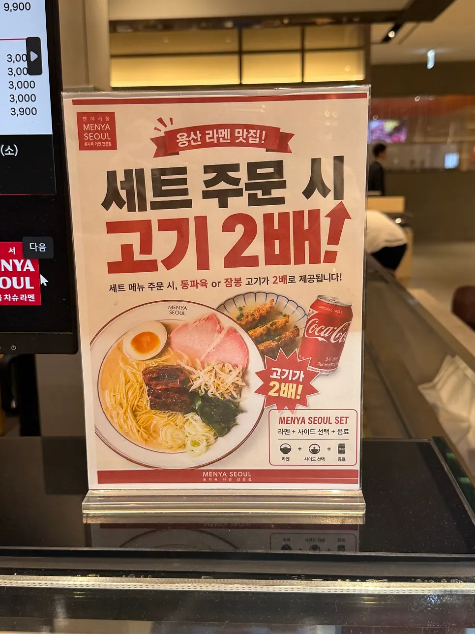 Summer set menu information