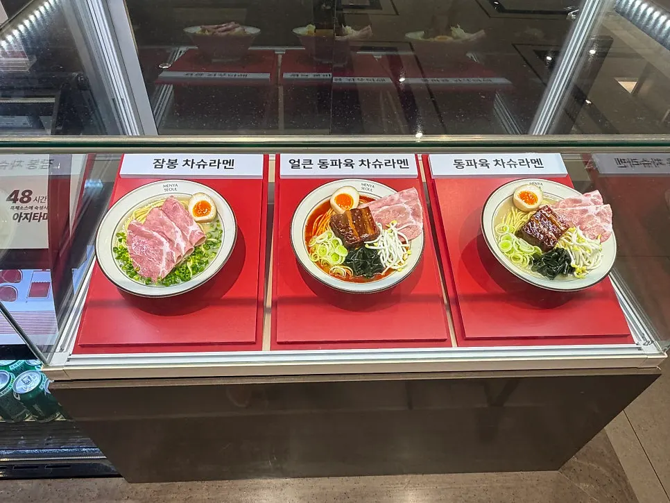 Ramen meat topping selection information