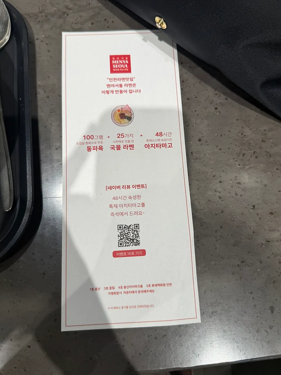 Summer-only cold ramen and mazemen menu