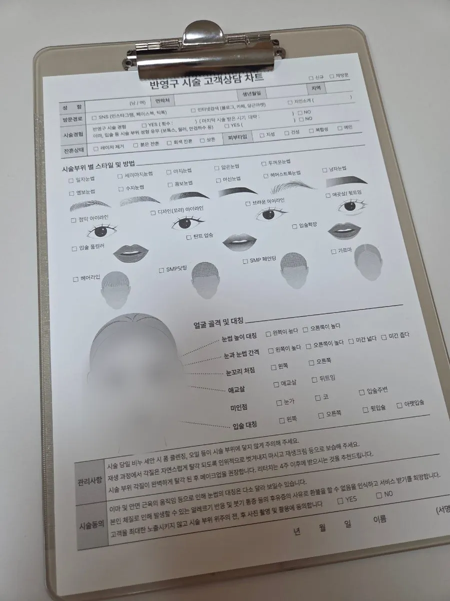 연 뷰티 눈썹 디자인 상담 장면