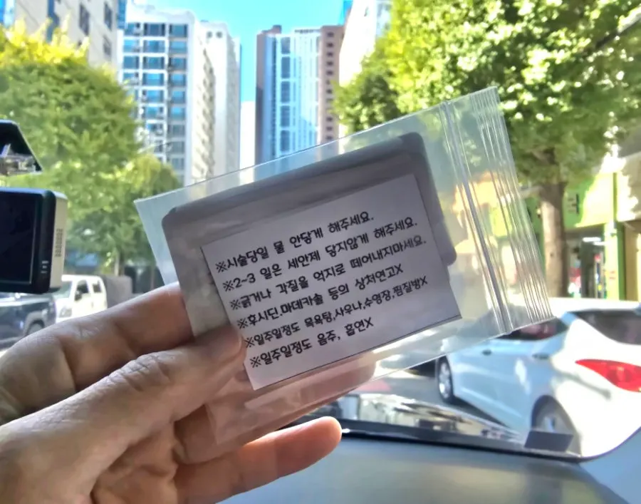 눈썹 반영구 시술 후 주의사항 안내지