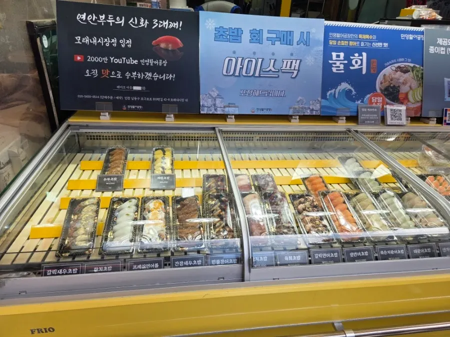 민영활어공장 모래내시장점 위치
