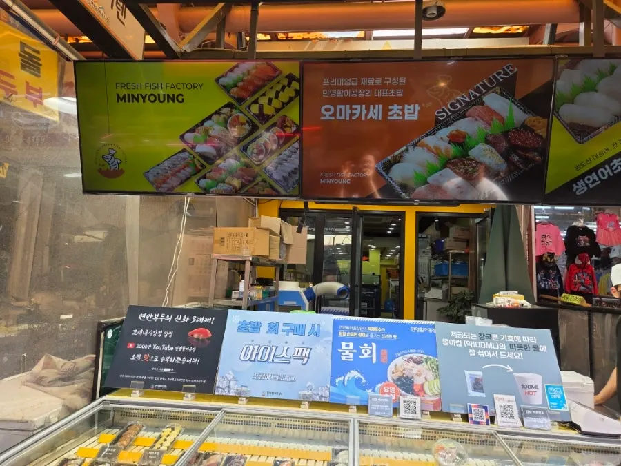 다양한 초밥 진열대