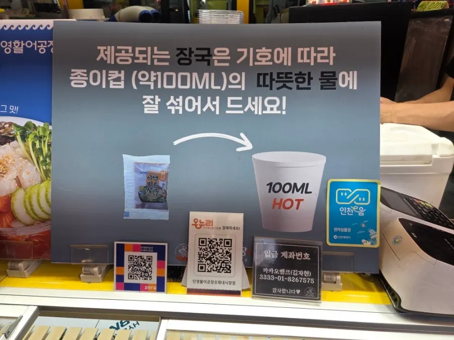 초밥과 회 포장 진열