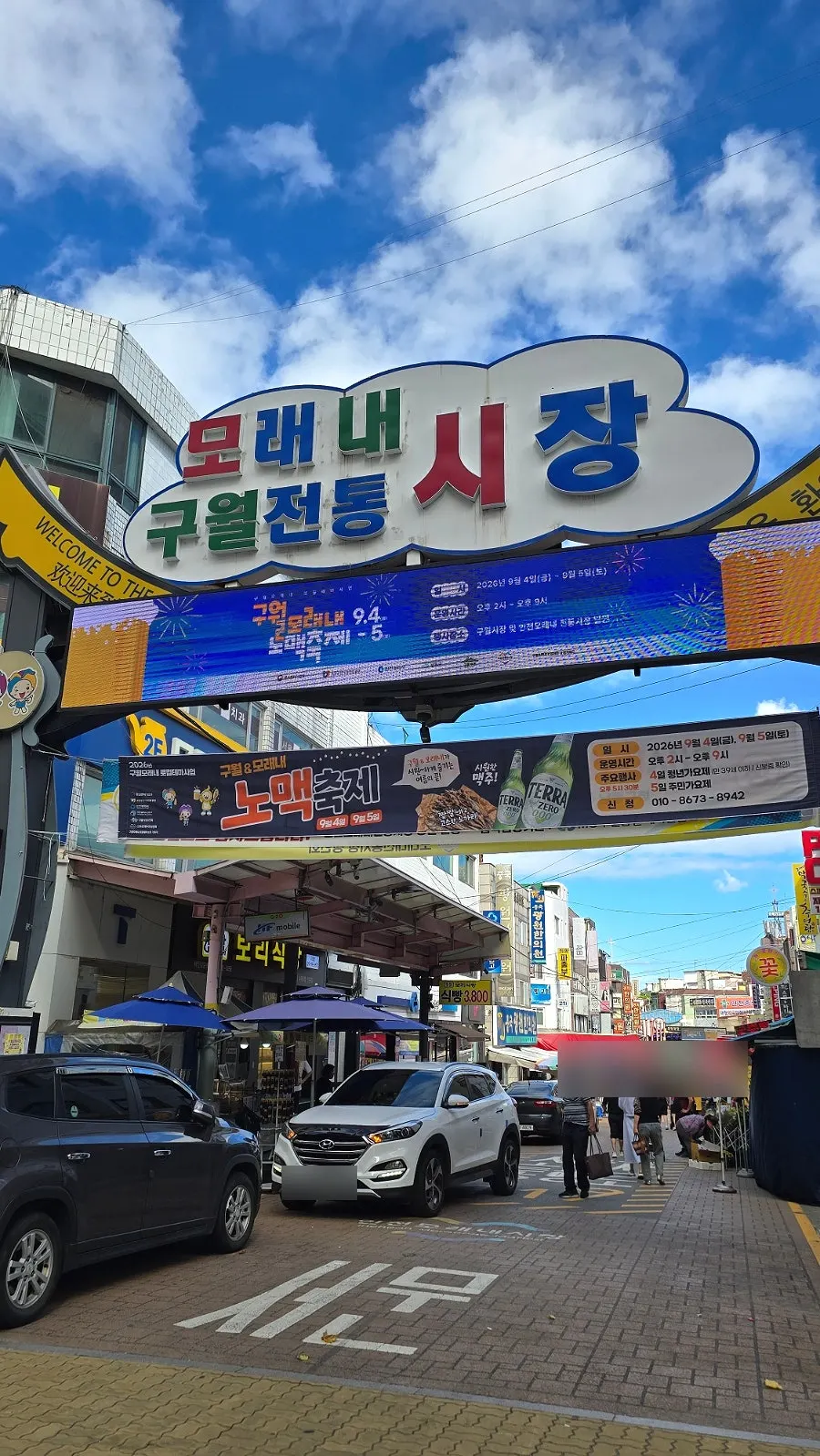 Visiting Moraenae Market in Incheon