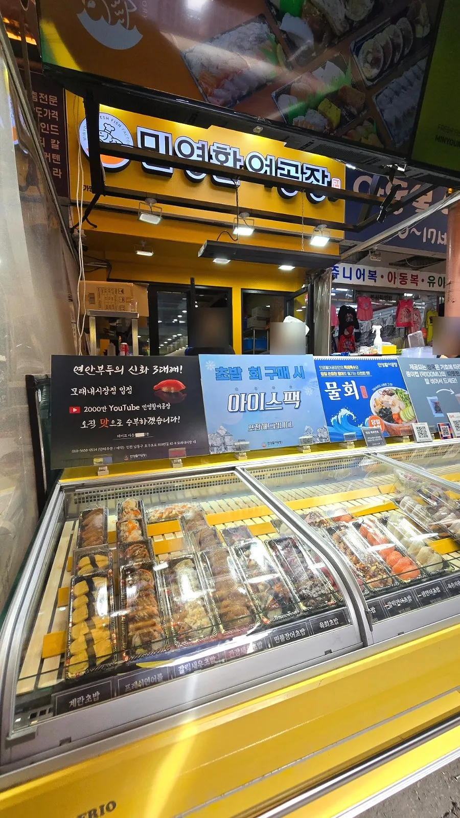 Exterior of Minyeong Hwareo Gongjang Moraenae Market Branch